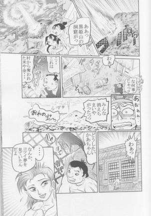 Sendai Oni - Nikudan Omon Page #46