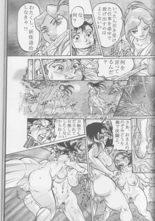 Sendai Oni - Nikudan Omon Page #66