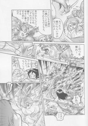 Sendai Oni - Nikudan Omon Page #33