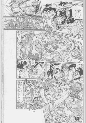 Sendai Oni - Nikudan Omon Page #53