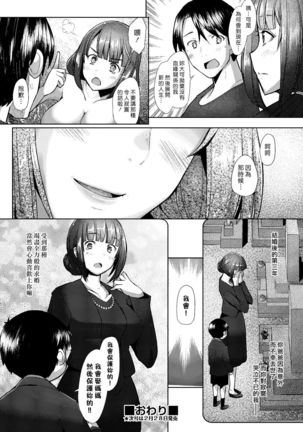 OnlyMum | 就只要媽媽 Page #25