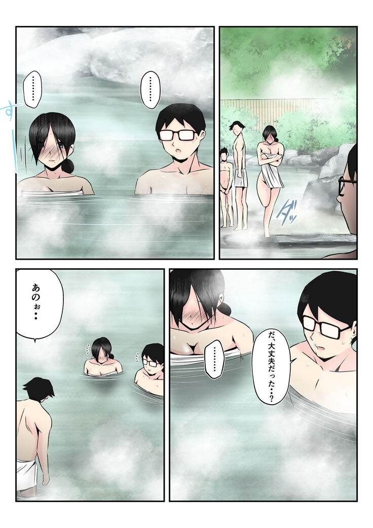 Onsen Ryoko de Oyakodzure no Futari ni Tsuma o Netora Reta Hanashi