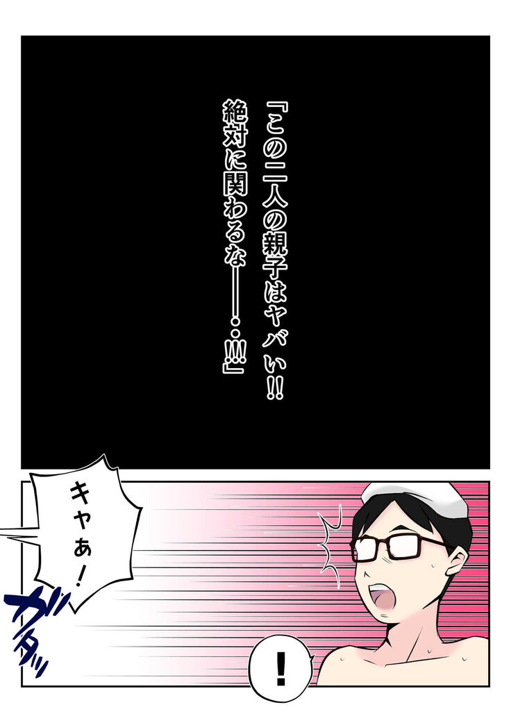 Onsen Ryoko de Oyakodzure no Futari ni Tsuma o Netora Reta Hanashi