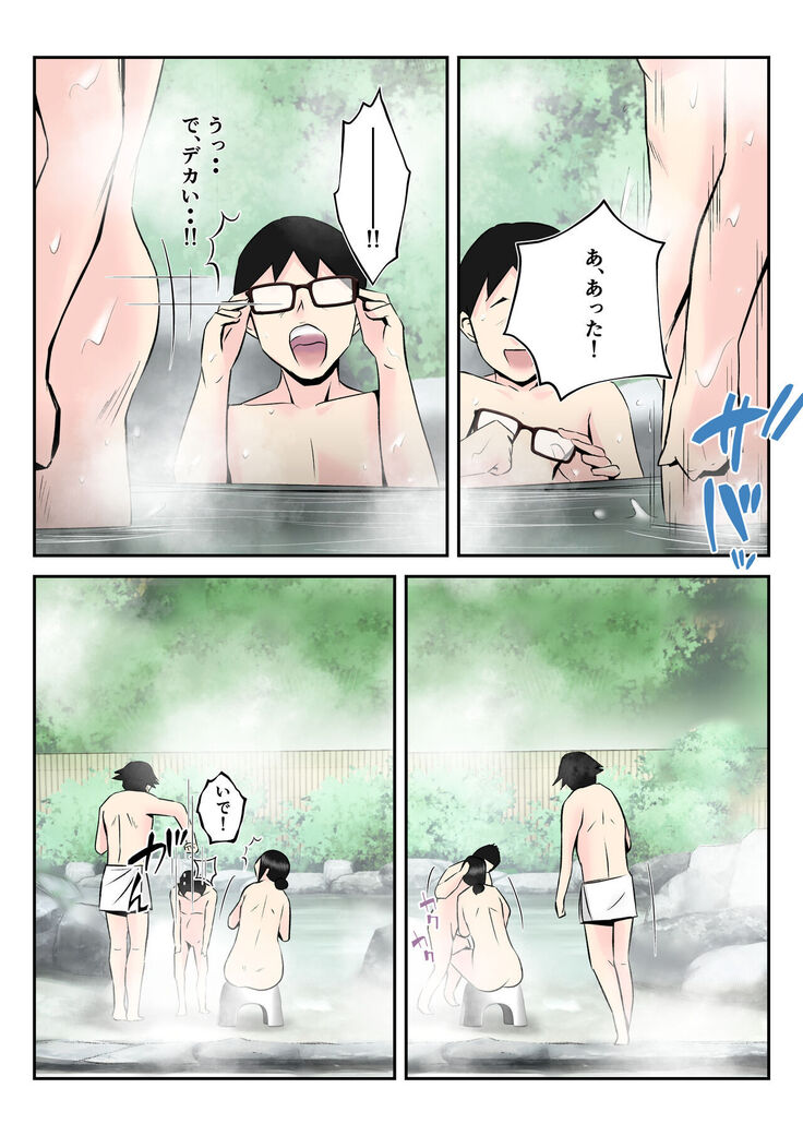 Onsen Ryoko de Oyakodzure no Futari ni Tsuma o Netora Reta Hanashi