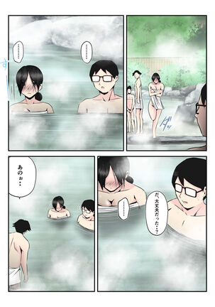 Onsen Ryoko de Oyakodzure no Futari ni Tsuma o Netora Reta Hanashi Page #46