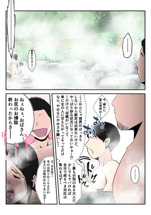 Onsen Ryoko de Oyakodzure no Futari ni Tsuma o Netora Reta Hanashi Page #35