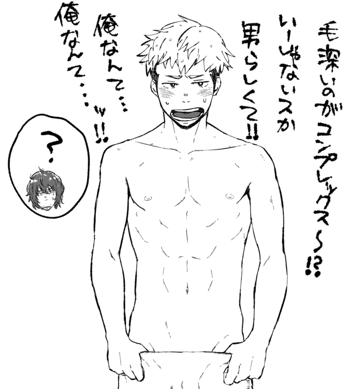 Ke no Hanashi