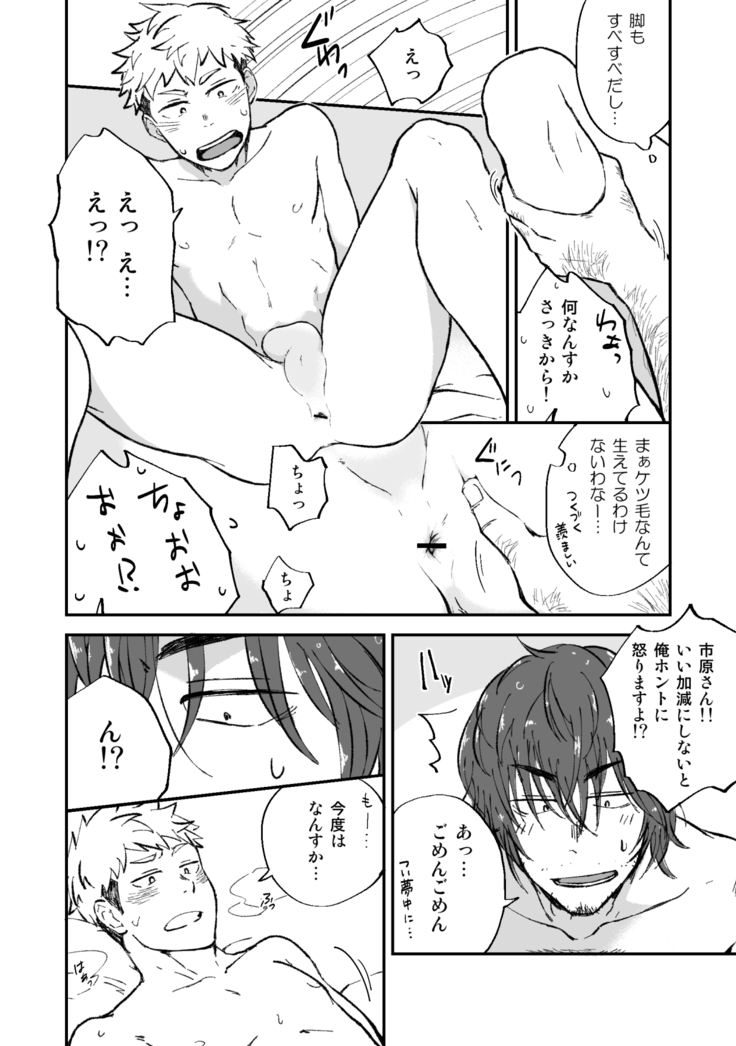 Ke no Hanashi