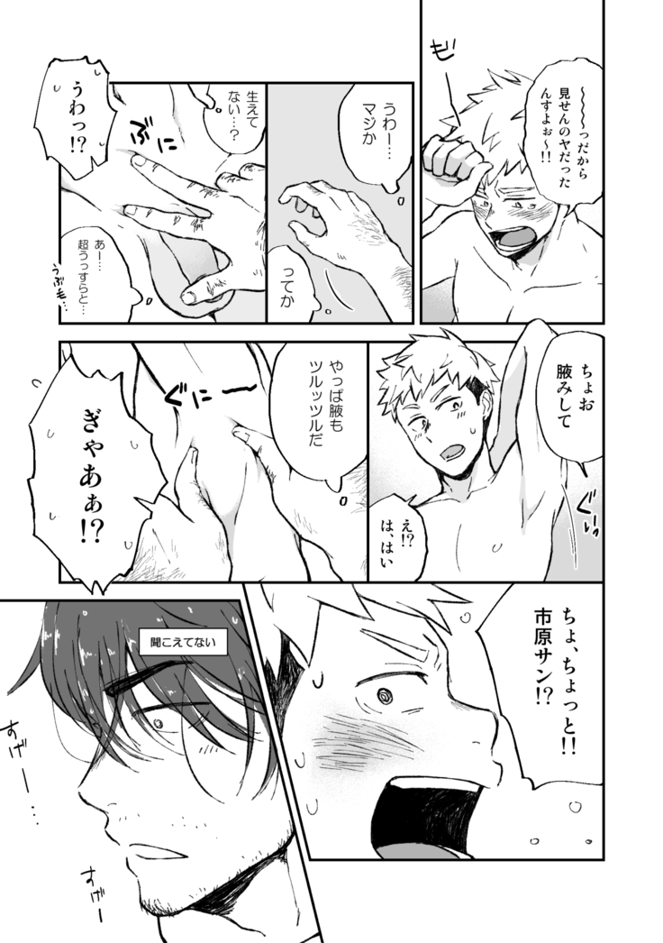 Ke no Hanashi