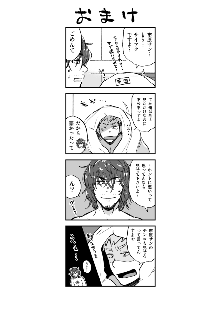 Ke no Hanashi