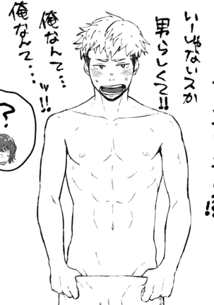 Ke no Hanashi