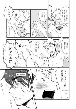 Ke no Hanashi