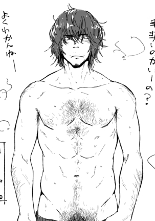 Ke no Hanashi