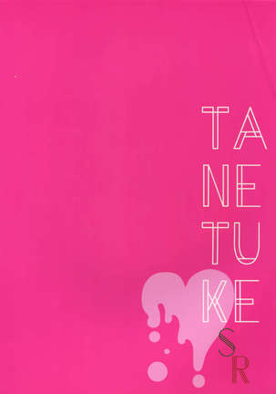 TANETUKE SR Page #22