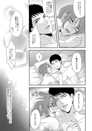 TANETUKE SR Page #18