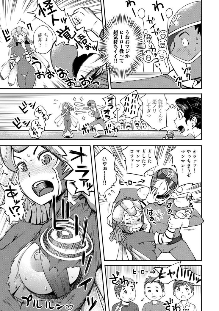 Shokuba de sounyuu happening!? ｰOutotsu konbi no hamarikataｰ Ch.01-06