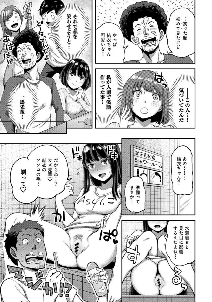 Shokuba de sounyuu happening!? ｰOutotsu konbi no hamarikataｰ Ch.01-06