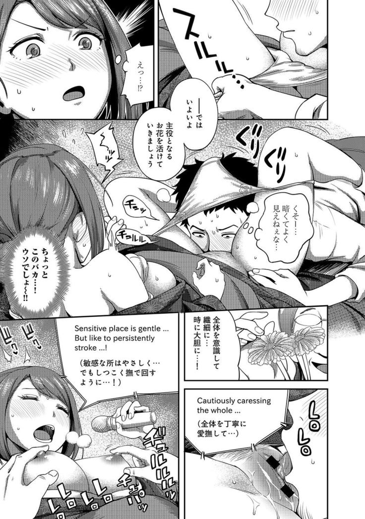 Shokuba de sounyuu happening!? ｰOutotsu konbi no hamarikataｰ Ch.01-06