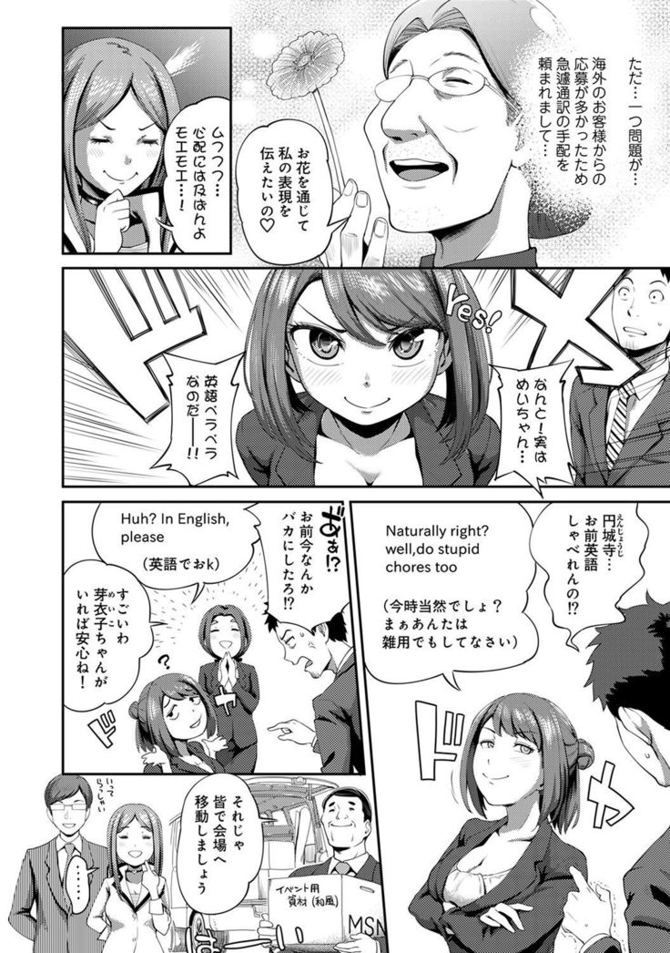 Shokuba de sounyuu happening!? ｰOutotsu konbi no hamarikataｰ Ch.01-06