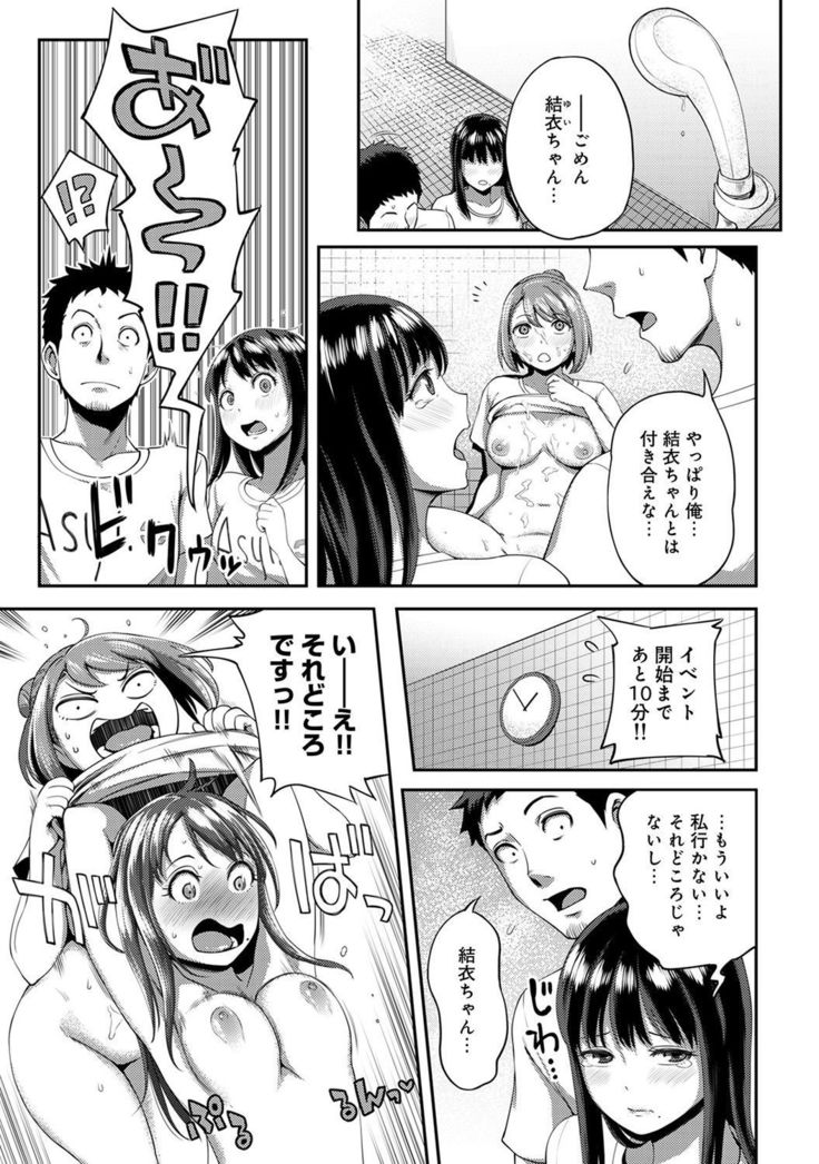 Shokuba de sounyuu happening!? ｰOutotsu konbi no hamarikataｰ Ch.01-06