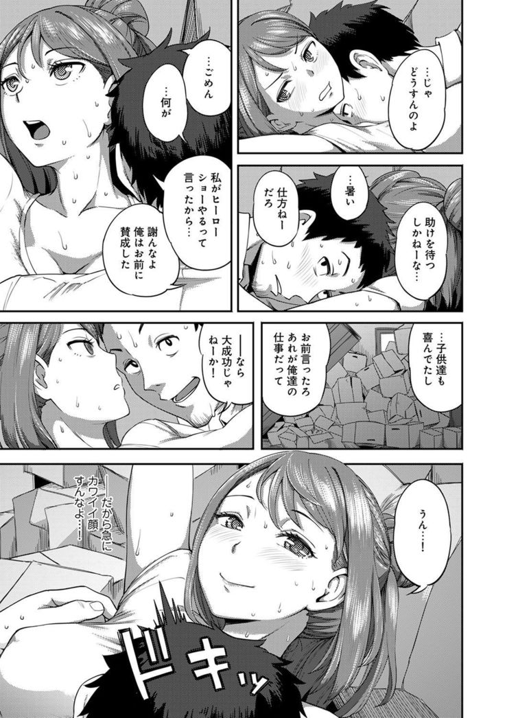 Shokuba de sounyuu happening!? ｰOutotsu konbi no hamarikataｰ Ch.01-06