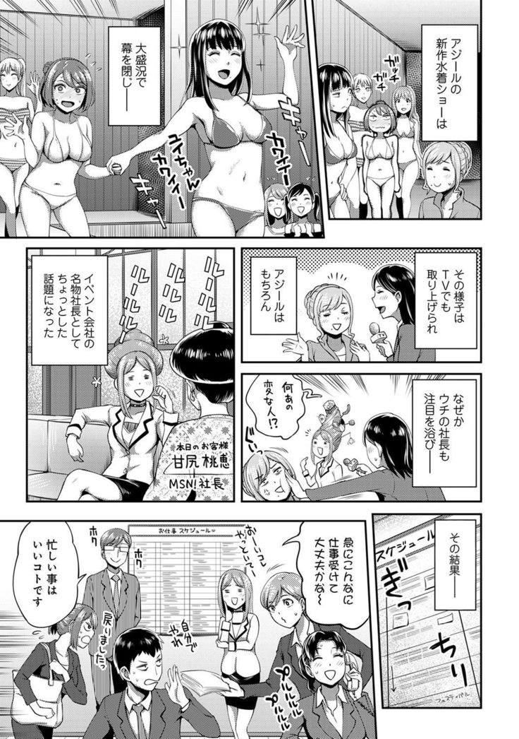 Shokuba de sounyuu happening!? ｰOutotsu konbi no hamarikataｰ Ch.01-06