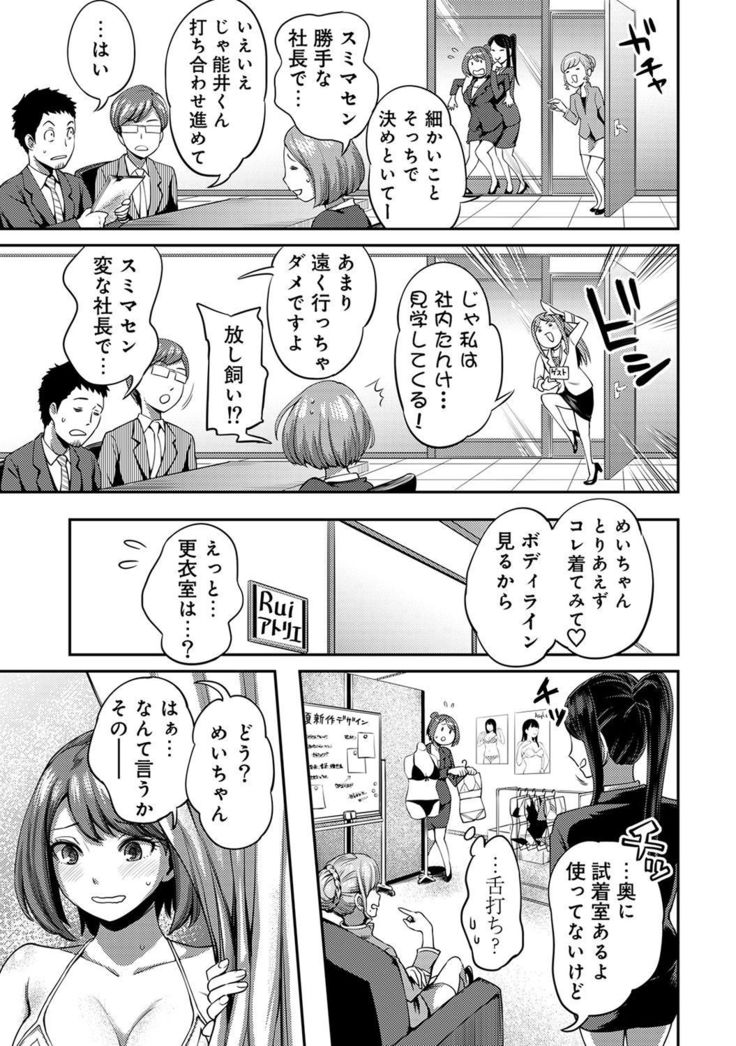 Shokuba de sounyuu happening!? ｰOutotsu konbi no hamarikataｰ Ch.01-06