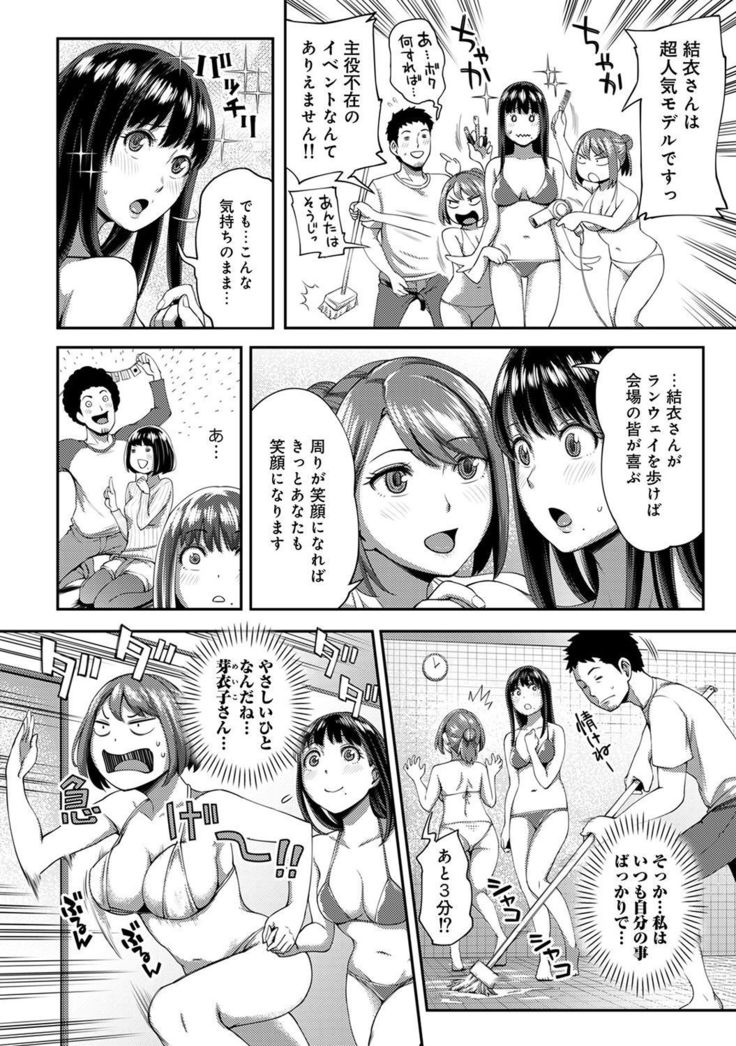 Shokuba de sounyuu happening!? ｰOutotsu konbi no hamarikataｰ Ch.01-06