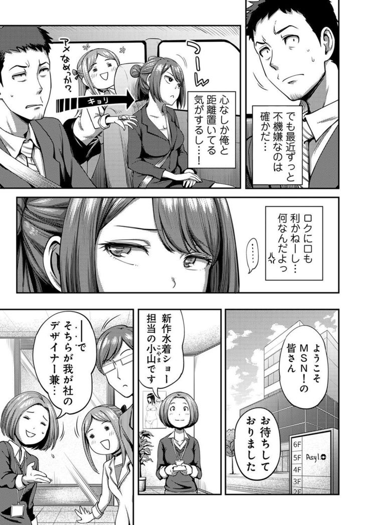 Shokuba de sounyuu happening!? ｰOutotsu konbi no hamarikataｰ Ch.01-06