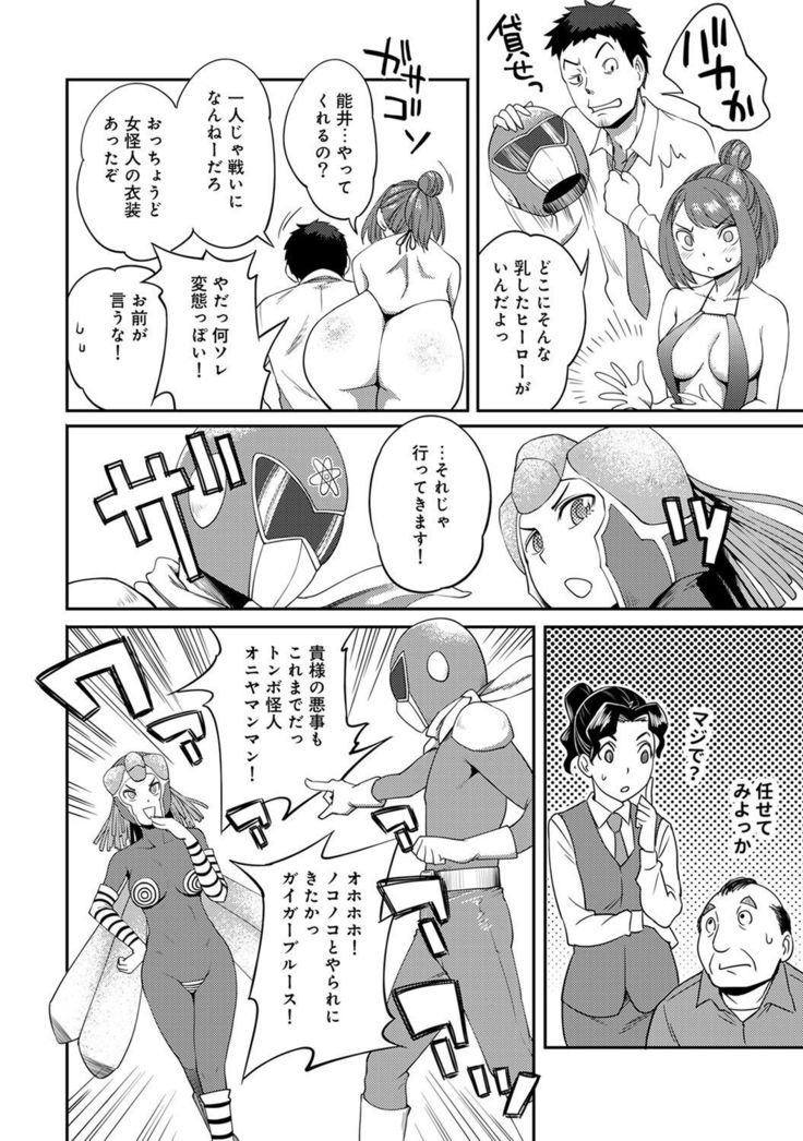 Shokuba de sounyuu happening!? ｰOutotsu konbi no hamarikataｰ Ch.01-06