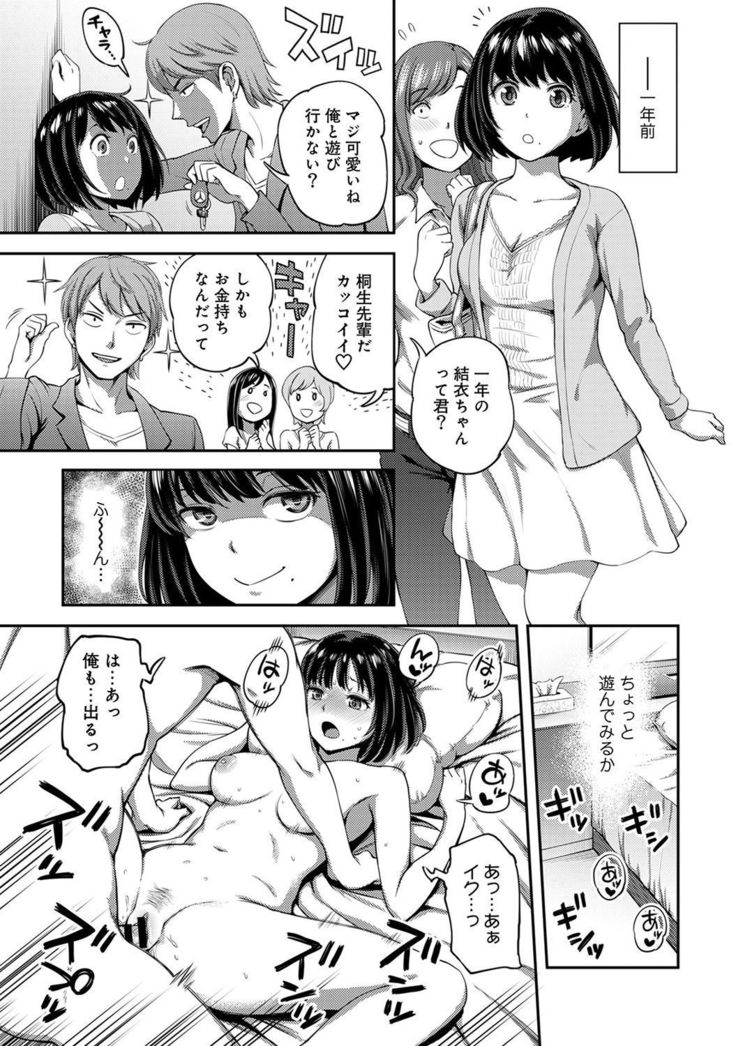 Shokuba de sounyuu happening!? ｰOutotsu konbi no hamarikataｰ Ch.01-06