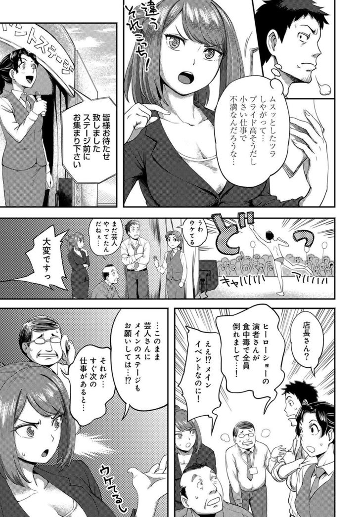 Shokuba de sounyuu happening!? ｰOutotsu konbi no hamarikataｰ Ch.01-06