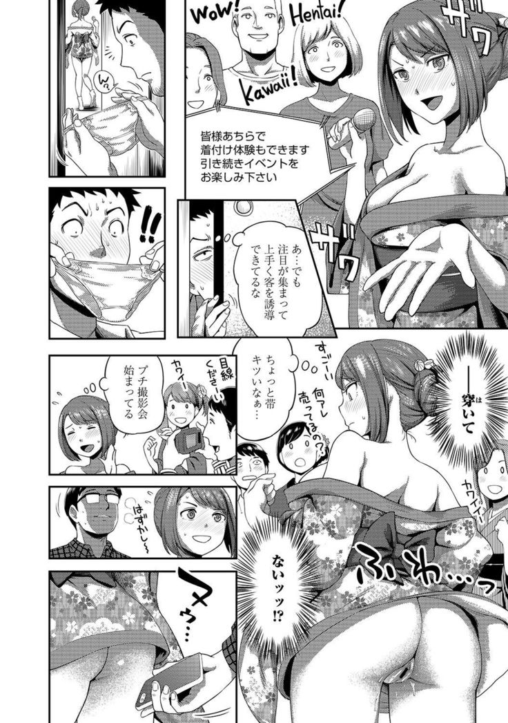 Shokuba de sounyuu happening!? ｰOutotsu konbi no hamarikataｰ Ch.01-06