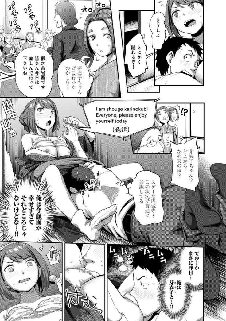 Shokuba de sounyuu happening!? ｰOutotsu konbi no hamarikataｰ Ch.01-06