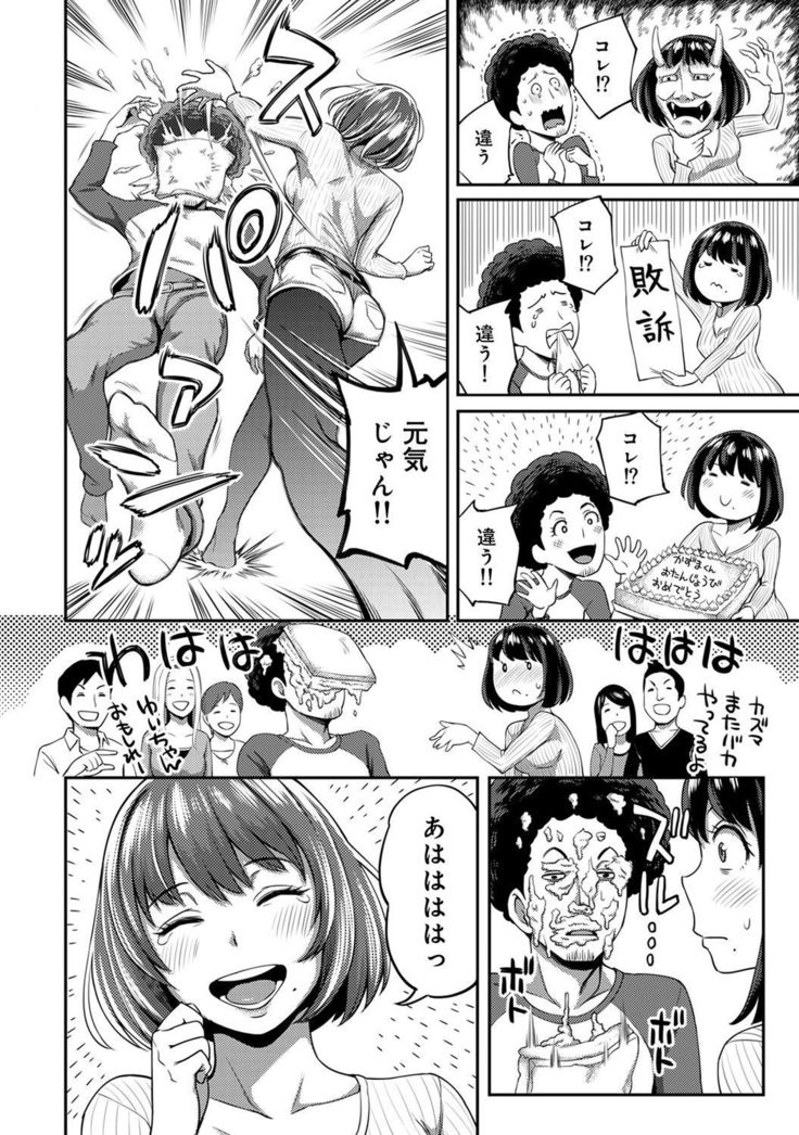 Shokuba de sounyuu happening!? ｰOutotsu konbi no hamarikataｰ Ch.01-06