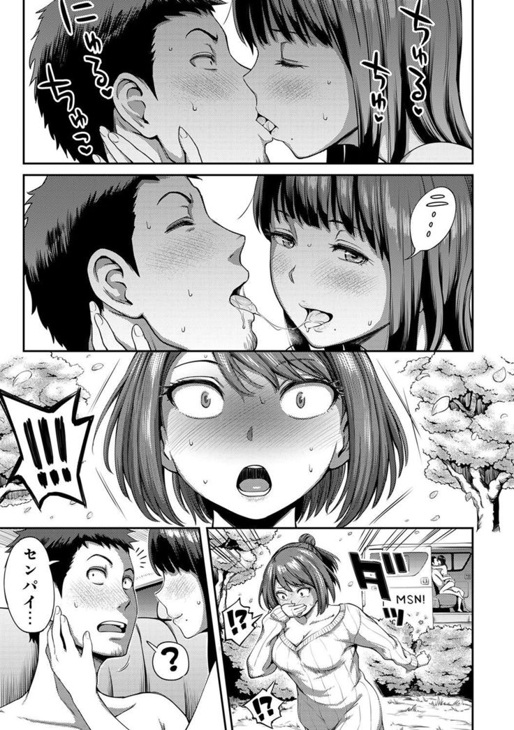 Shokuba de sounyuu happening!? ｰOutotsu konbi no hamarikataｰ Ch.01-06