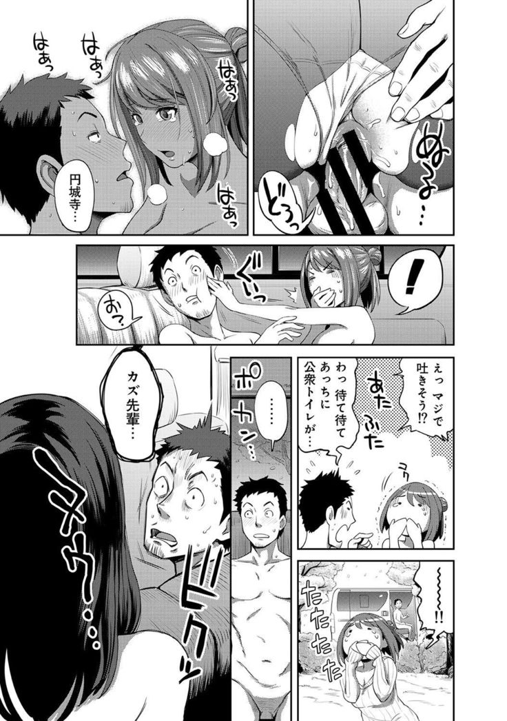 Shokuba de sounyuu happening!? ｰOutotsu konbi no hamarikataｰ Ch.01-06