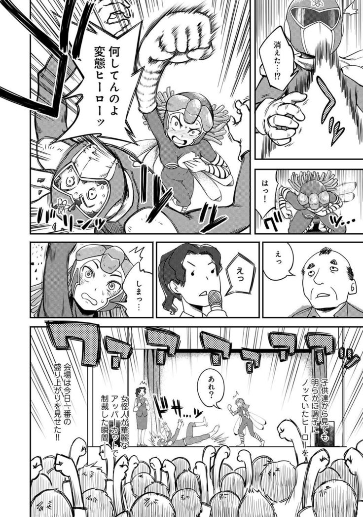 Shokuba de sounyuu happening!? ｰOutotsu konbi no hamarikataｰ Ch.01-06