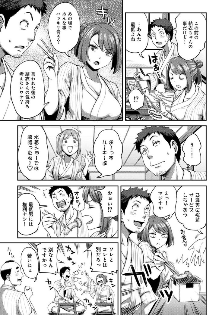 Shokuba de sounyuu happening!? ｰOutotsu konbi no hamarikataｰ Ch.01-06