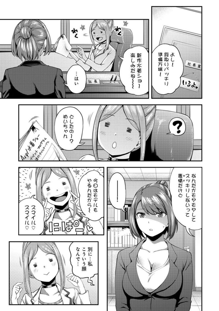 Shokuba de sounyuu happening!? ｰOutotsu konbi no hamarikataｰ Ch.01-06