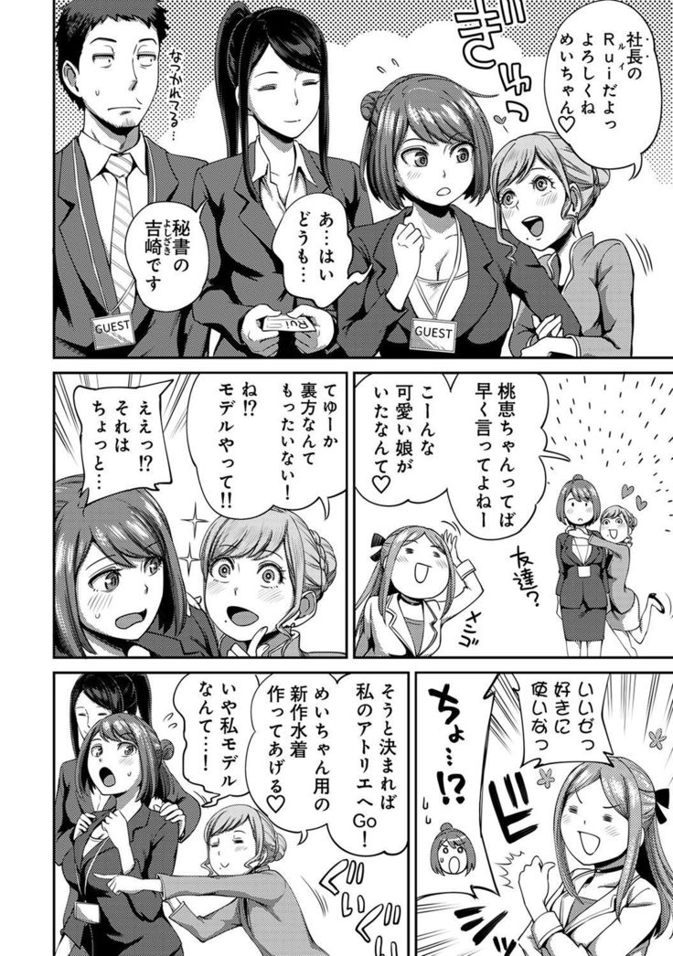 Shokuba de sounyuu happening!? ｰOutotsu konbi no hamarikataｰ Ch.01-06