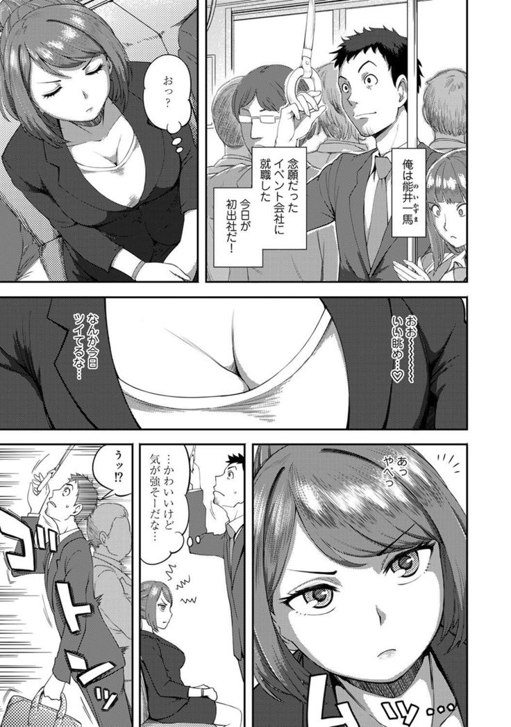 Shokuba de sounyuu happening!? ｰOutotsu konbi no hamarikataｰ Ch.01-06