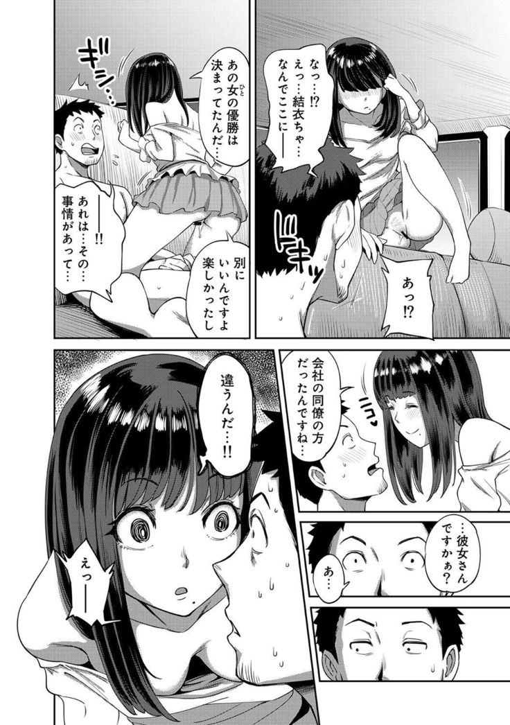 Shokuba de sounyuu happening!? ｰOutotsu konbi no hamarikataｰ Ch.01-06