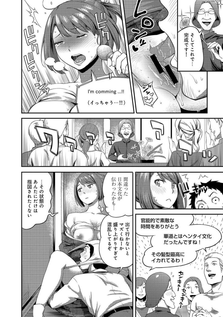 Shokuba de sounyuu happening!? ｰOutotsu konbi no hamarikataｰ Ch.01-06