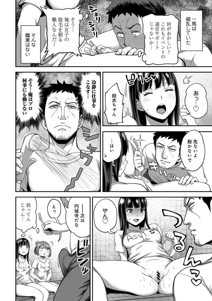 Shokuba de sounyuu happening!? ｰOutotsu konbi no hamarikataｰ Ch.01-06