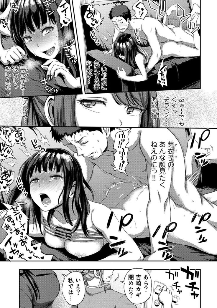 Shokuba de sounyuu happening!? ｰOutotsu konbi no hamarikataｰ Ch.01-06