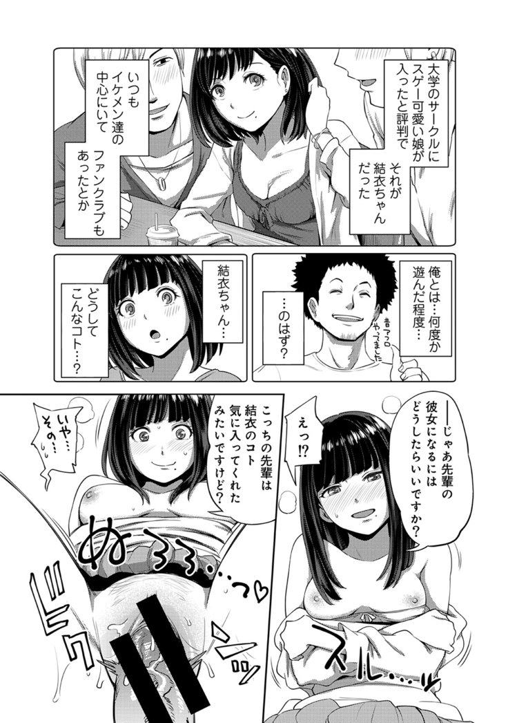 Shokuba de sounyuu happening!? ｰOutotsu konbi no hamarikataｰ Ch.01-06