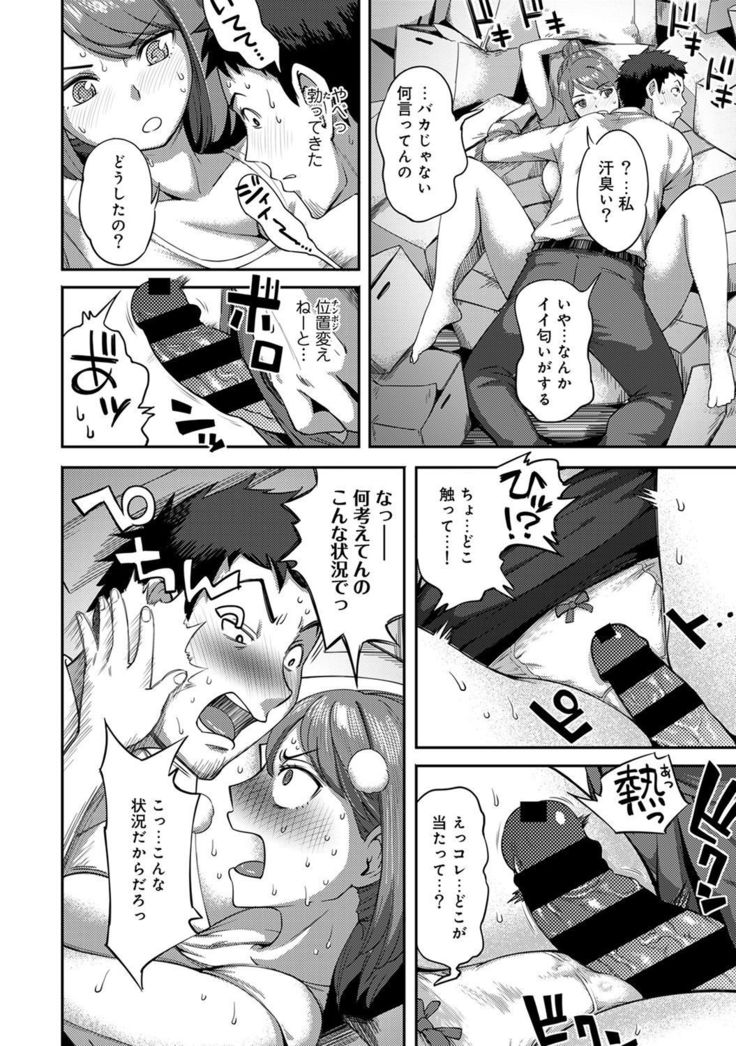 Shokuba de sounyuu happening!? ｰOutotsu konbi no hamarikataｰ Ch.01-06