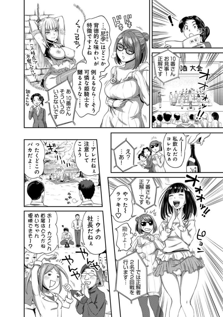 Shokuba de sounyuu happening!? ｰOutotsu konbi no hamarikataｰ Ch.01-06