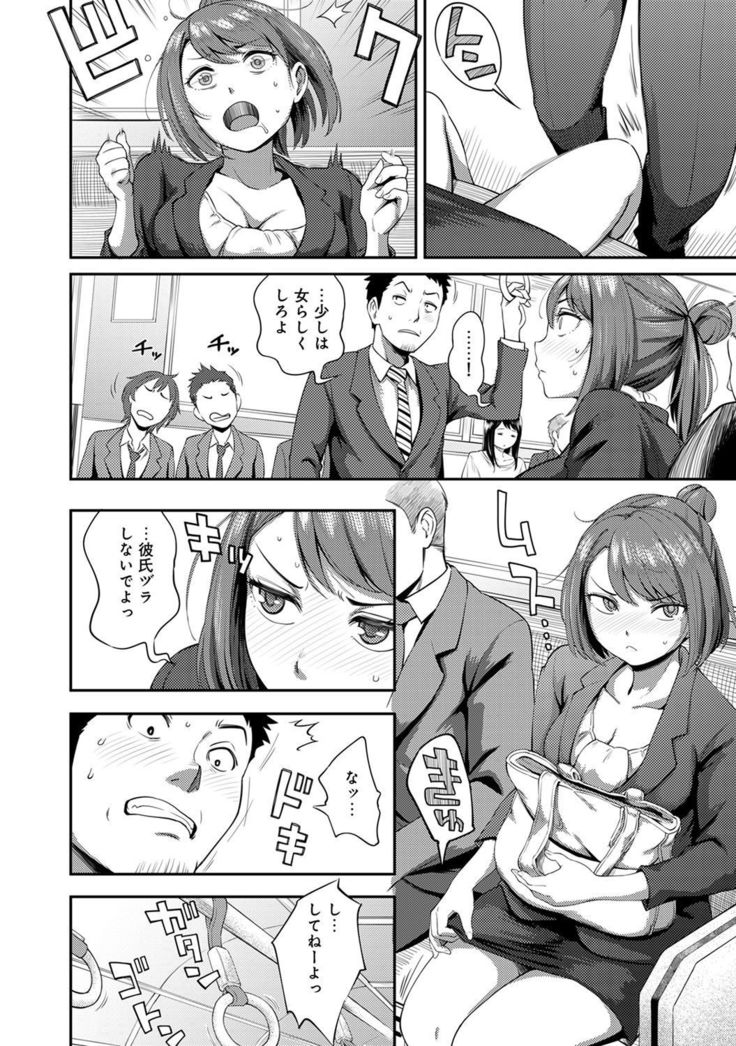 Shokuba de sounyuu happening!? ｰOutotsu konbi no hamarikataｰ Ch.01-06